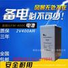 Batería Shengyang 2V400AH GFM-400C batería de plomo-ácido sin mantenimiento comunicación/estación base/SAI/EPS