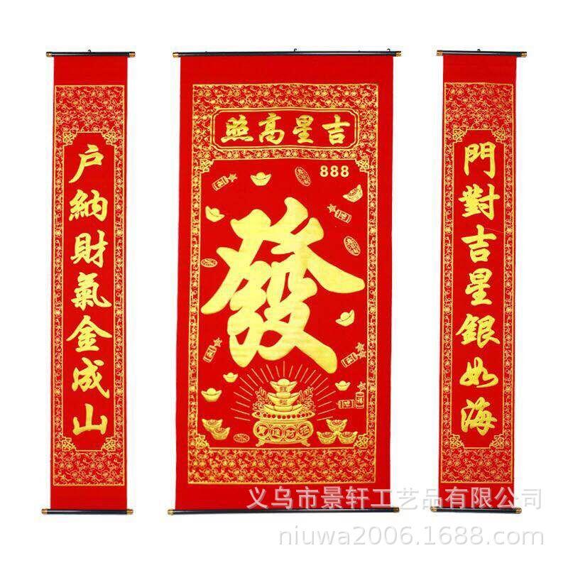 吉星高照.jpg
