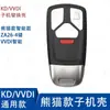 KD VVDI TY Sub-Máquina Carcasa de Reemplazo de Llave B5 A6 DS Plegable Carcasa Hoja Estilo Coreano Plegable Carcasa