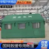 Tenda Inflável de Comando de Emergência de Energia Elétrica, Tenda de Construção e Resgate ao Ar Livre da State Grid, Tenda Quente Portátil