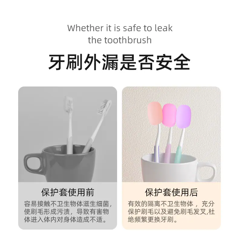 牙刷外漏是否安全.jpg