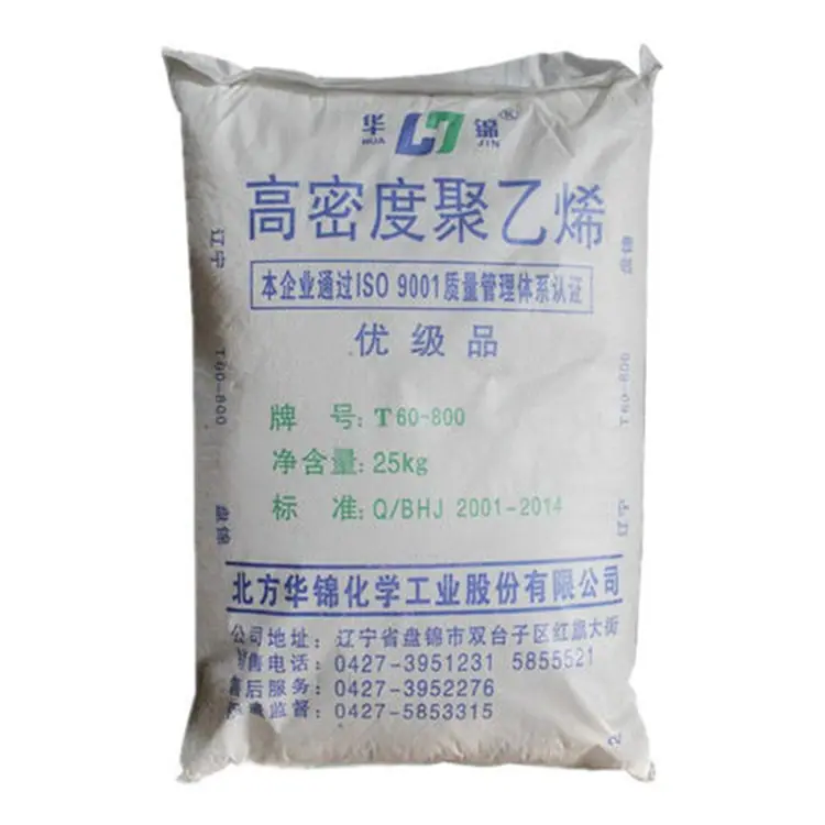 HDPE(高密度聚乙烯)TR571-H华锦化工1
