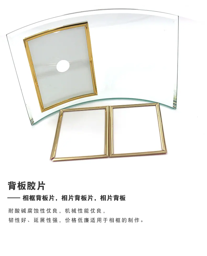 PVC背板胶片_02.jpg