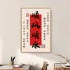Cada vez mejor para la entrada de casa, pintura de caligrafía, Maestro Hongyi, estudio Zen, pintura decorativa, significativo, sala de estar, comedor, pintura para colgar