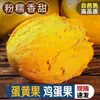 Fruta de Yema de Huevo Fresca, Especialidad de Fruta Tropical de Temporada, Fruta de Huevo, Fruta Cabeza de León, Durazno, Oliva, Adecuado para Mujeres Embarazadas, Envío Directo Disponible