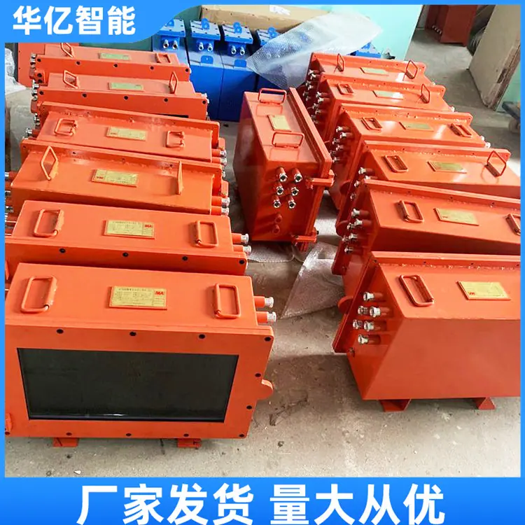 矿用隔爆兼本安型计算机06_副本