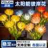 Linterna de Lycoris Radiata Solar Impermeable para Exteriores Lámpara de Patio Lámpara de Jardín para el Hogar Decoración de Paisaje de Patio Pequeño Lámpara de Césped Lámpara de Ambiente