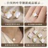 Nácar Blanco Natural Trébol de Cuatro Hojas Accesorios para Joyería DIY Concha de Mariposa Blanca Piedra Suelta Doble Cara Materiales Hechos a Mano