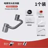 Brazo Mecánico Boquilla Universal para Grifo con Aireador de Filtro Giratorio, Dispositivo Extensor para Lavabo, Gadget Anti-Salpicaduras de Agua