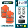 Ropa de Trabajo de Verano para Exteriores, Chaleco Reflectante de Saneamiento con Ventilador para Protección y Refrigeración contra el Calor para Hombres, Ropa con Ventilador para Hombres, Exportación Transfronteriza