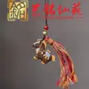 Sándalo Yuanbao Zodiaco Caballo Borla Colgante Arte Año del Caballo Xianyuan Adorno Llavero Cadena para Teléfono Colgante Accesorios para Bolsos