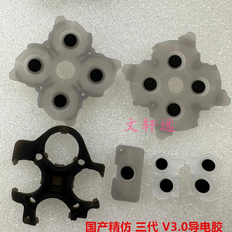 PS5 精仿3代 1文轩远.jpg