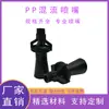 Boquilla de flujo mixto de plástico PP Directo de Fábrica Boquilla Venturi Universal Agua Gas Boquilla de Trompeta fabricante en stock