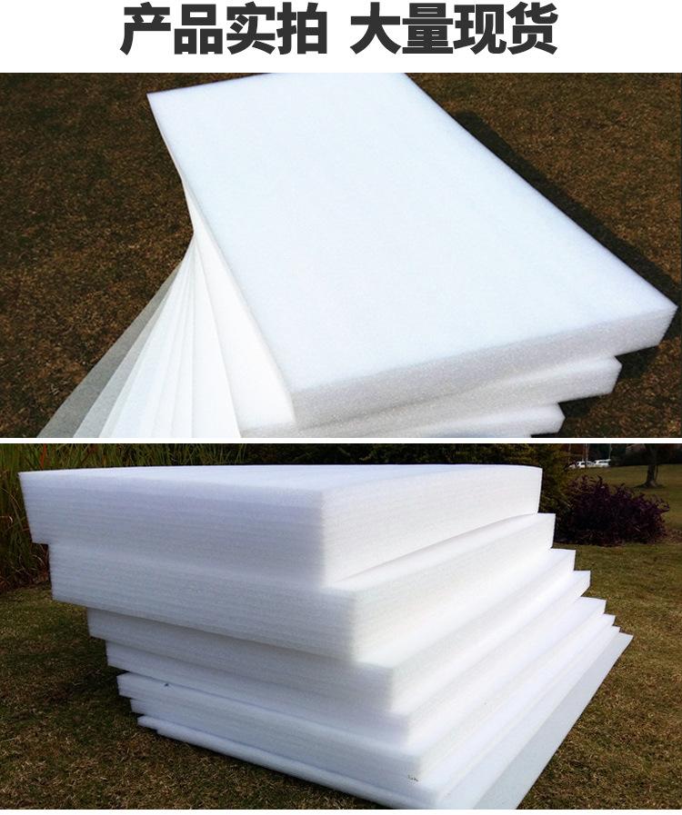 珍珠棉板材片材