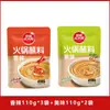 Molho para Fondue Sol Vermelho da Pradaria 110g Delicioso Picante Uso Doméstico Molho para Macarrão Pacote Pequeno Companhia para Cordeiro Tempero