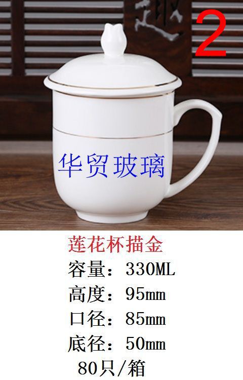 陶瓷盖杯3-莲花杯描金.jpg