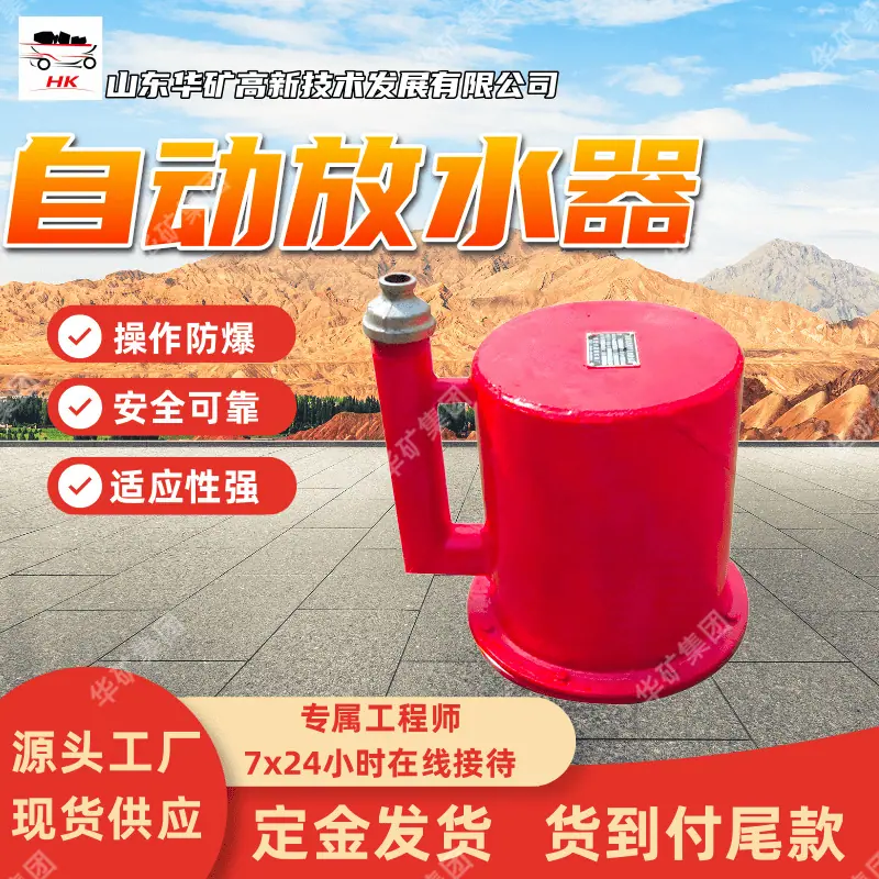 自动放水器 (2)_副本