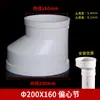 Reductor Excéntrico de PVC para Drenaje 75 a 50 110 a 50 110 a 75 160 a 110 Conector Directo Reductor