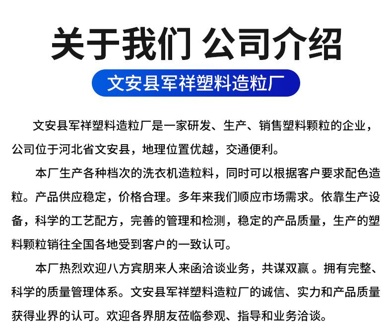 白色PP共聚再生料切片_12