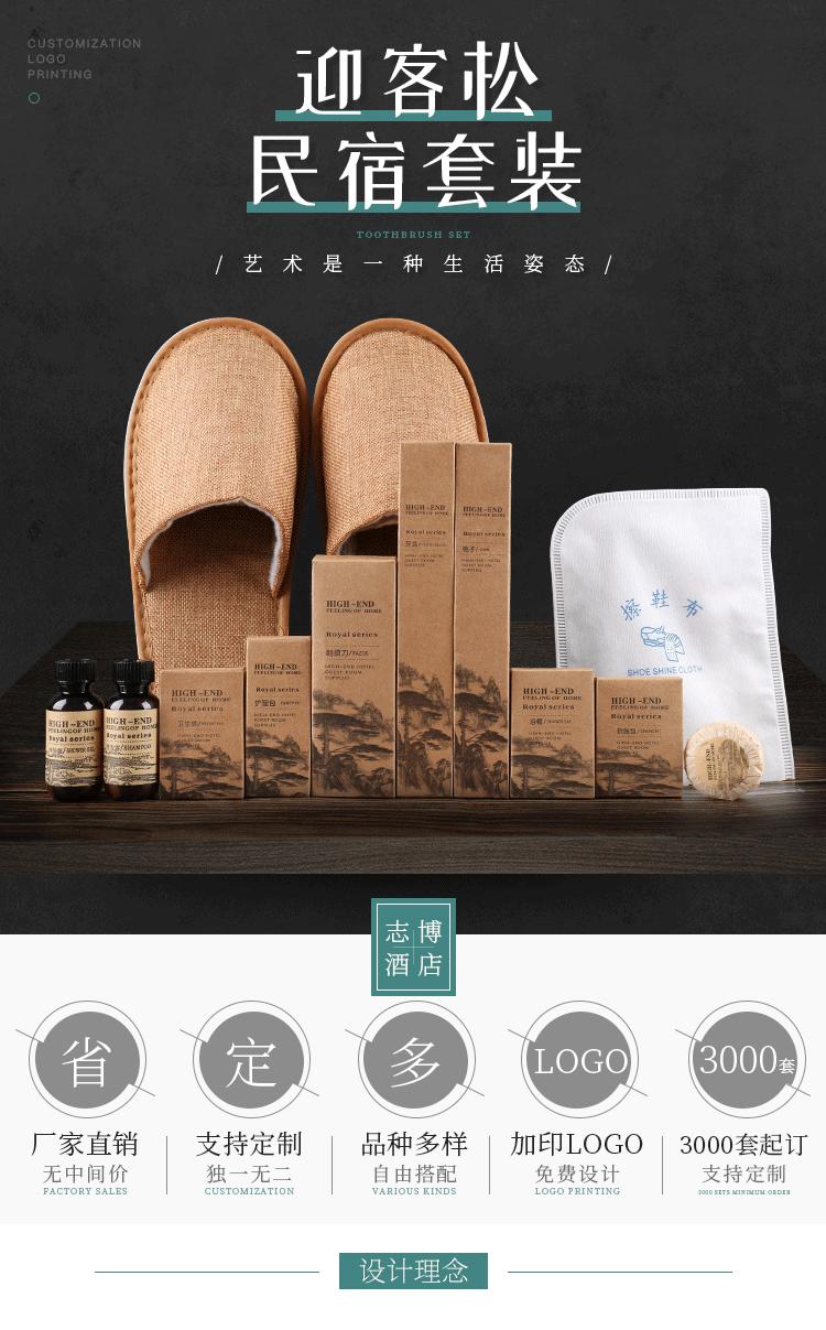 迎客松系列详情页-拷贝_01