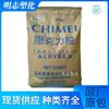 PMMA/taiwan Chimei/CM211 Grado Transparente Alta Rigidez Alto Flujo Resistente a la Intemperie Materias Primas Acrílicas