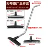 Jieba Chaobao Jienuo Dongyi Accesorios para Aspiradora Cabezal Universal Cepillo para Suelo Rastrillo para Polvo Cabezal Rascador de Agua Manguera Tubo de Acero