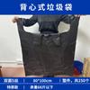Bolsa de Basura tipo Bandolera Negra Engrosada Grande para Catering Cocina Comercial Dormitorio Desechable de Plástico Estilo Chaleco para Hogar