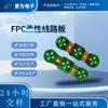 Fábrica de Origen de Placas de Circuito FPC Cable Flexible FPC Tablero Combinado Blando y Rígido Desarrollo y Diseño Placa de Circuito Flexible Placa Base