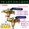 Válvula de Bola de Tres Vías de Latón Tipo T Tipo L Rosca Externa Válvula de Bola de Cobre de Tres Vías 1/4 Pulgada 1/2 Pulgada 3/4 Pulgada 1 Pulgada Válvula de Agua Válvula de Gas Interruptor