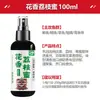 Atrativo de Pesca Guozhi Liang com Aroma Floral e Mel de Lichia para Pesca em Água Doce em Poços Escuros e Represas, Adequado para Todas as Estações, para Iscas de Carpa, Carpa Crucian, Amur e Carpa Capim