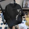 Camiseta de Manga Curta com Botão Estilo Chinês Novo de Verão para Homens com Design de Bordado de Bambu de Nicho, Top Vintage de Meia Manga Estilo Chinês