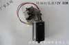 Motor Motor para Esparcidor de Fertilizante Sembradora Motor DC Motor 12V24V Motor de Alta Potencia