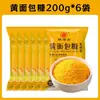 Pan Rallado Amarillo Casero para Niños, Cero Aditivos Blancos, Bolsa Grande, Adecuado para Freír, Freidora de Aire, Rebozado de Pollo Frito, Uso Comercial
