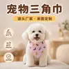 Fabricante Personaliza Bandanas para Mascotas, Baberos para Perros, Nuevos Bufandas de Gato de Dibujos Animados Transfronterizas, Ajustables
