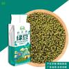 [Fábrica] Frijol mungo Ming Frijol mungo 500 g Fuente al por mayor Estúpido Fácil de cocinar Granos de granja Granos gruesos de verano OEM