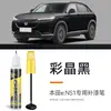 Caneta de retoque para carro para Honda e:SN1, especializado para cristal preto colorido, reparo de arranhões pretos, restauração e ferramenta de modificação de cor