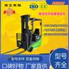 Empilhadeira Elétrica Longgong de 1.5 Toneladas com Potência Forte e Estrutura Estável para Usuários de Armazenamento em Nanjing com Confiabilidade de Longo Prazo