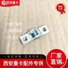 Adecuado para Shaanxi Delong X3000 Nuevo M3000 Fusible Enlace Fusible Piezas Originales