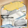Cama individual para dormitorio Red mosquitera plegable para estudiantes Tipo de cobertura completa 2026 Modelo nuevo Sin instalación Yurta a prueba de mosquitos para uso en dormitorio