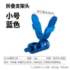 Lin Lake Alloy Rod Horn Head Competitive Fortress Rod Rod Support Head Automatic Rebound Rod Rod Front Fork