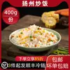 Melhor Arroz Frito Yangzhou Mida House Comida Pré-preparada, Arroz Frito com Linguiça Estilo Cantonês, Fast Food Comercial Semi-acabado para Vendedores de Rua