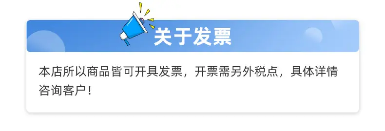发票通知