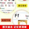 Aprendizado Divertido de Inglês para Iniciantes - Fonética, Memorização Rápida de Palavras, Símbolos Fonéticos, Letras Inglesas, Inglês para Alunos do Ensino Fundamental