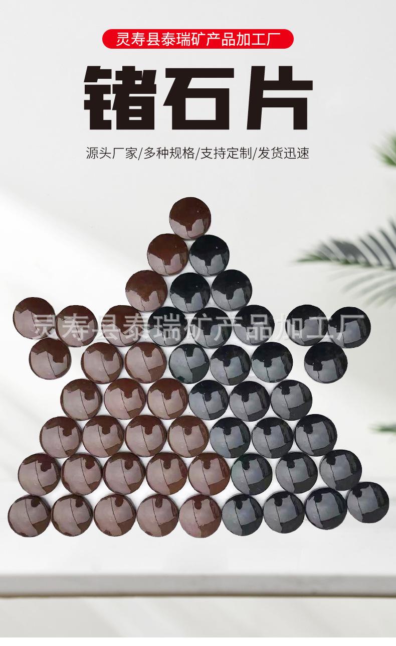 锗石片详情_01.jpg