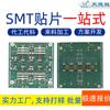 Placa de Control PCB, Placa de Circuito, Procesamiento de Parches SMT, Mano de Obra y Materiales Incluidos, Soldadura por Inserción DIP, Copia y Prototipado de Placas de Circuito