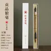 Caja de Regalo Set de Pinceles Estrella Roja Xuan con Pincel para Escribir Caracteres Grandes de Pelo de Lobo, Cuatro Tesoros del Estudio, Pincel de Caligrafía y Pintura de Calidad Premium Grado Maestro Profesional