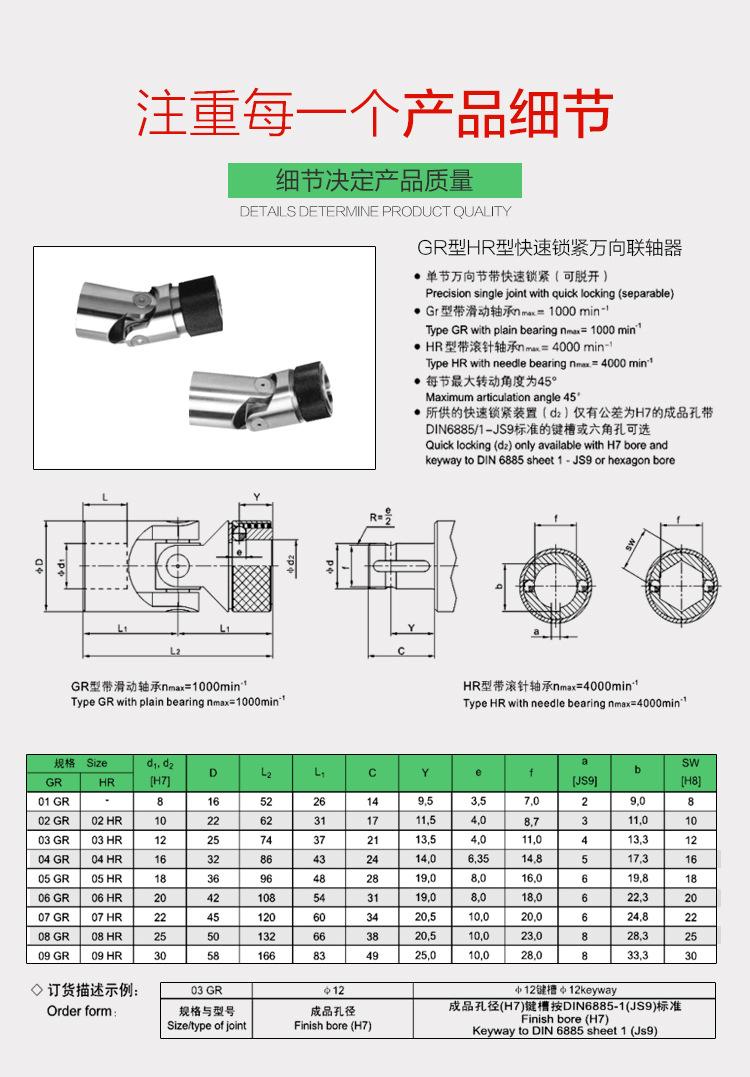 快速锁紧万向联轴器-06.jpg