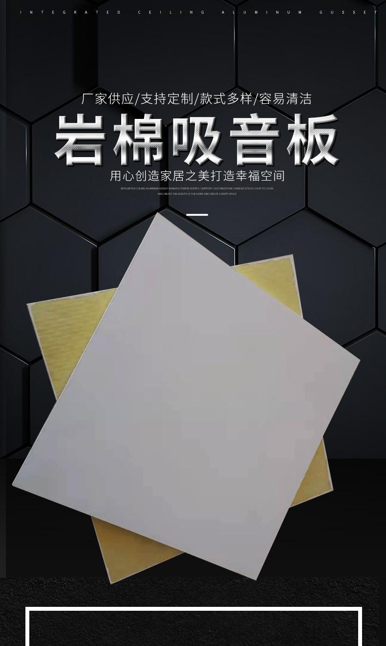 岩棉吸音板_01.jpg