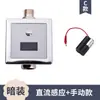 Descargador de Inodoro con Sensor Infrarrojo Totalmente Automático, Válvula de Descarga Oculta para Inodoro de Sentadilla, Válvula de Descarga Expuesta