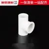 Accesorios para tubería de agua de PVC tubería de suministro de agua tee codo de cuatro vías 20 25 32 llave de bola accesorios de tubería juego completo conector rápido para acuario